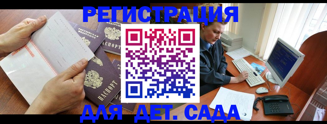 прописка от собственника в Томской области