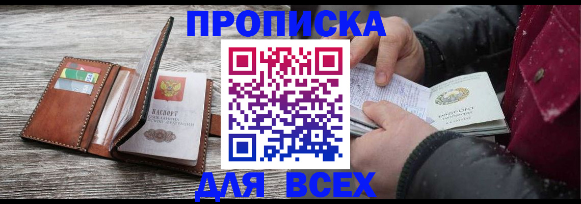 регистрация для дет. сада в Томской области