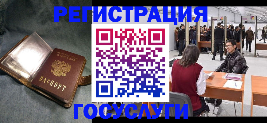 прописка ребенка в Томской области