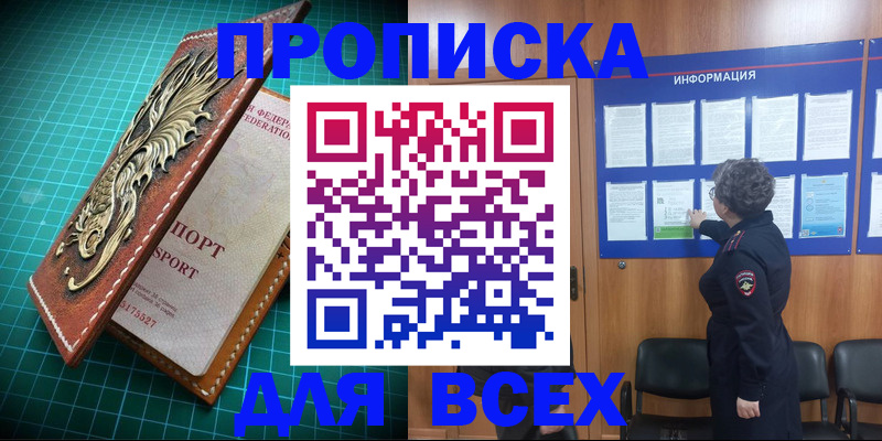 прописка иностранных граждан в Томской области