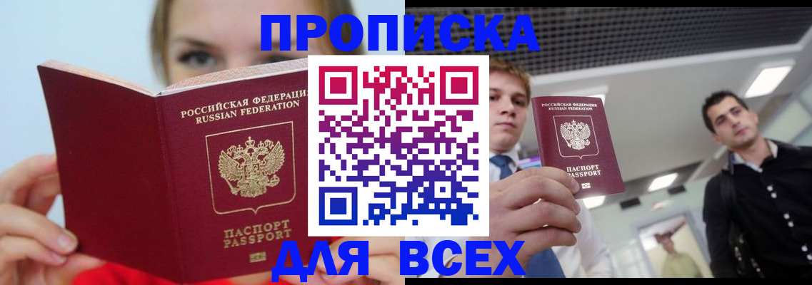 временная регистрация гарантия в Томской области