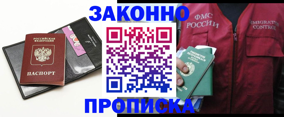 временная регистрация собственник в Томской области