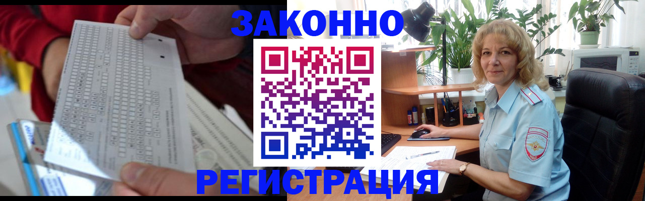 временная регистрация собственник в Томской области