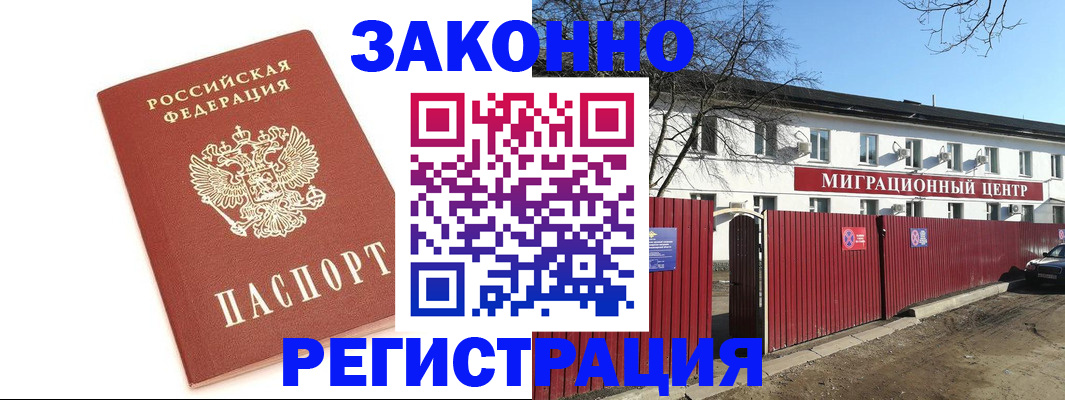 прописка ребенка в Томской области