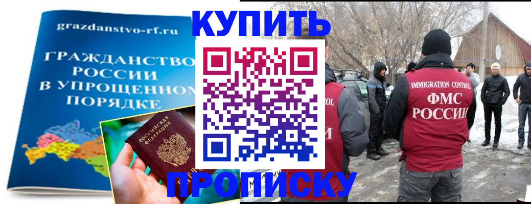 временная регистрация поиск в Томской области