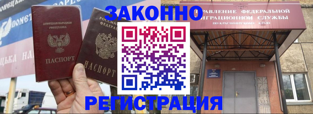временная регистрация для школы в Томской области